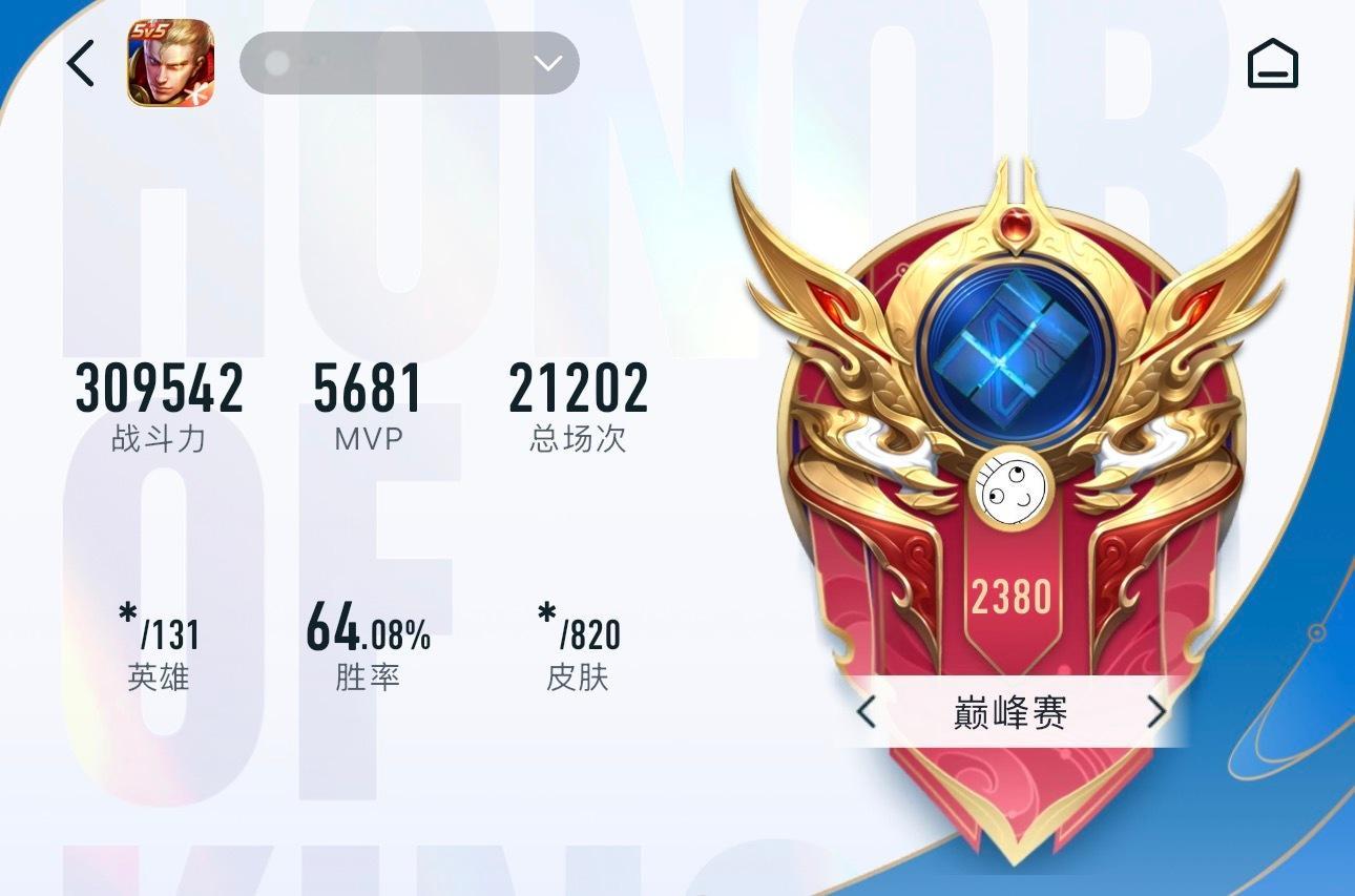 你走过的路,每一步都算数 【8.29晚间无畏巅峰赛】第一把 苏烈 胜 2393分