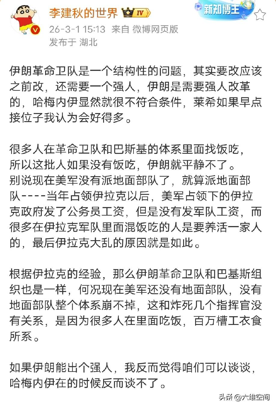 接下来就看美国派不派地面部队进入伊朗了，如果不派地面部队进入伊朗，世俗派真的没有