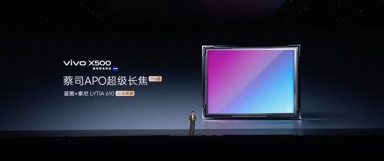 vivo X500 前置 50MP后置 50MP （LYT 828，1/1.28