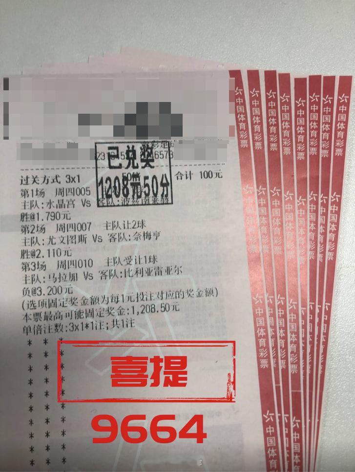 昨晚全线飘虹！今晚三场评论区自取！昨晚的战果，拿来明天抽奖送球衣！刚子就是这么宠