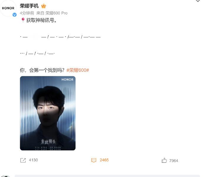 哦？荣耀600系列开始预热了，依然是肖战代言，这神秘代码到底啥意思，有没有懂得解