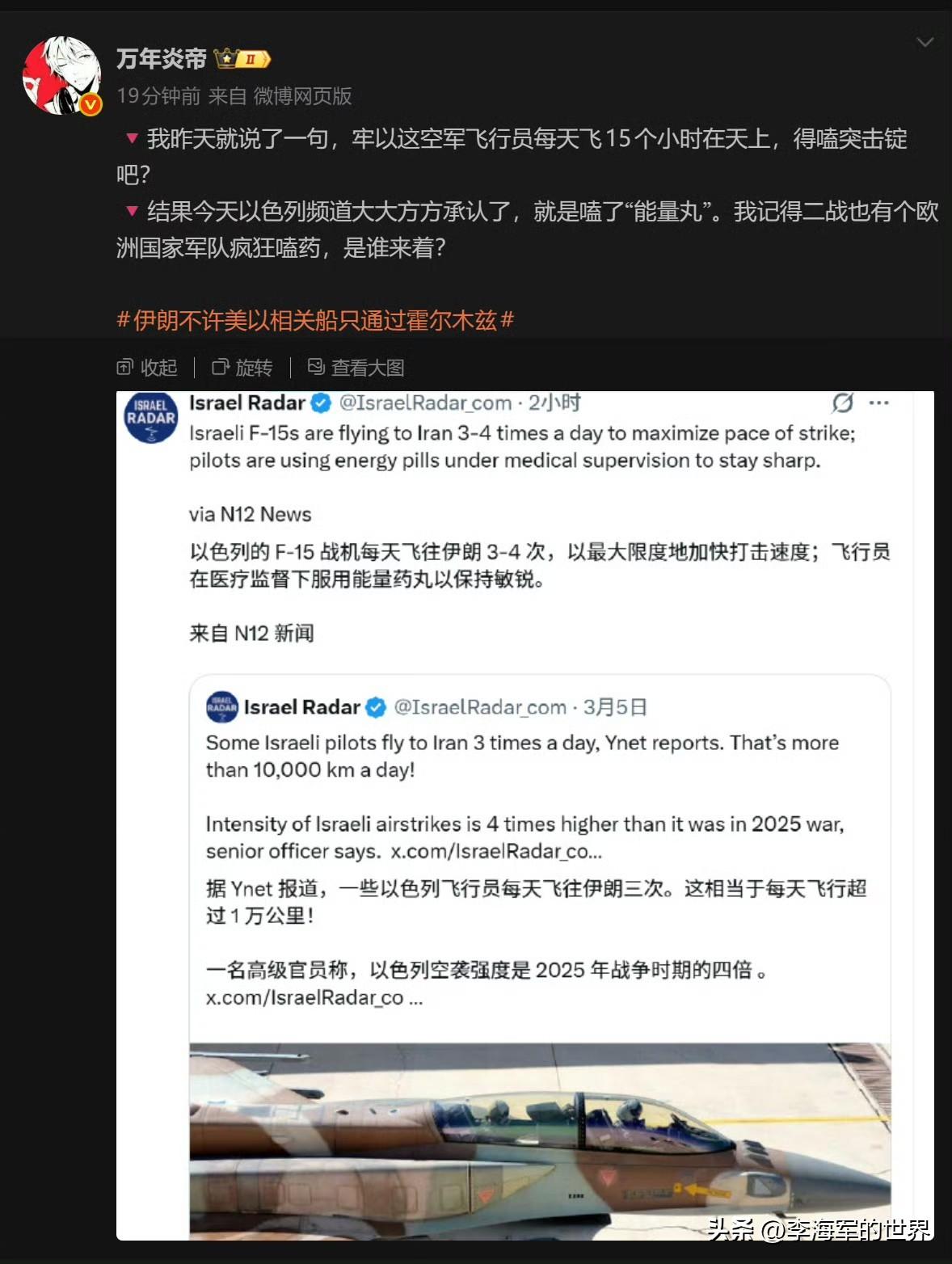 怪不得以色列不把其他国家的人放眼里，人家连自己人也不放眼里！

以色列F - 1