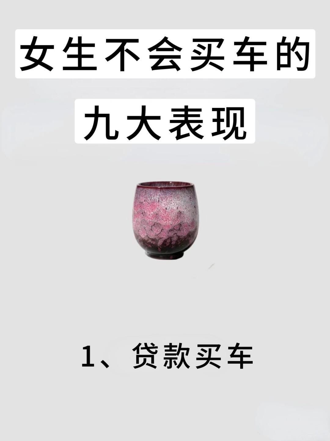 新手不会买车的九大表现‼️看完不踩坑⚠️