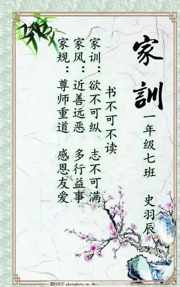 历代家训中，最重要的是修身。
       历代家训中，“修身”最为重要。《颜氏