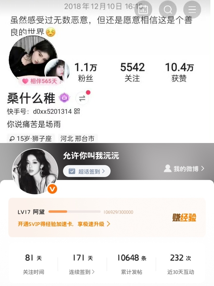 我就是桑什么稚本人