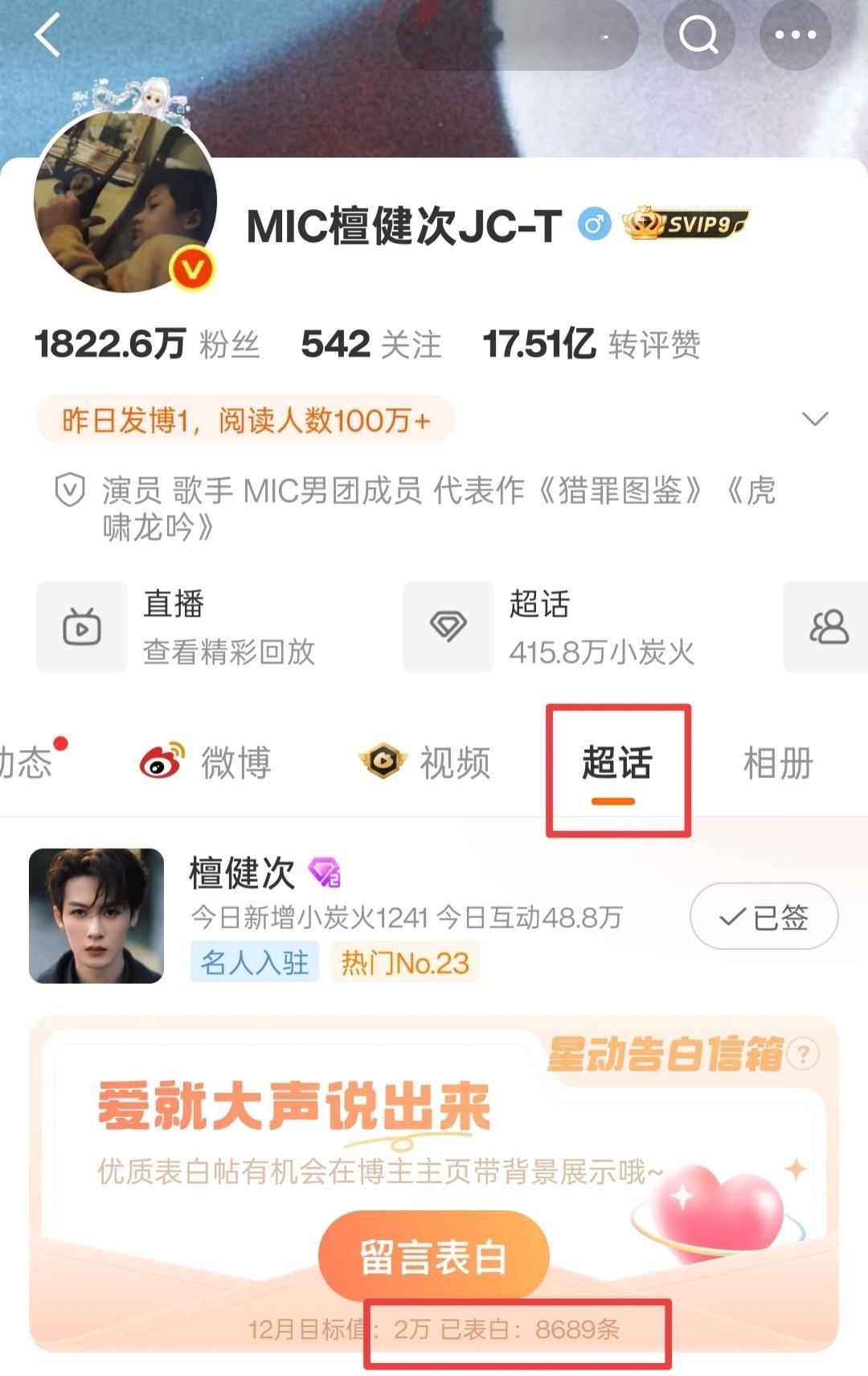 坚持就是胜利，虽然参与的任很少但是也快要冲到9000了，2w就能完成任务了一起加