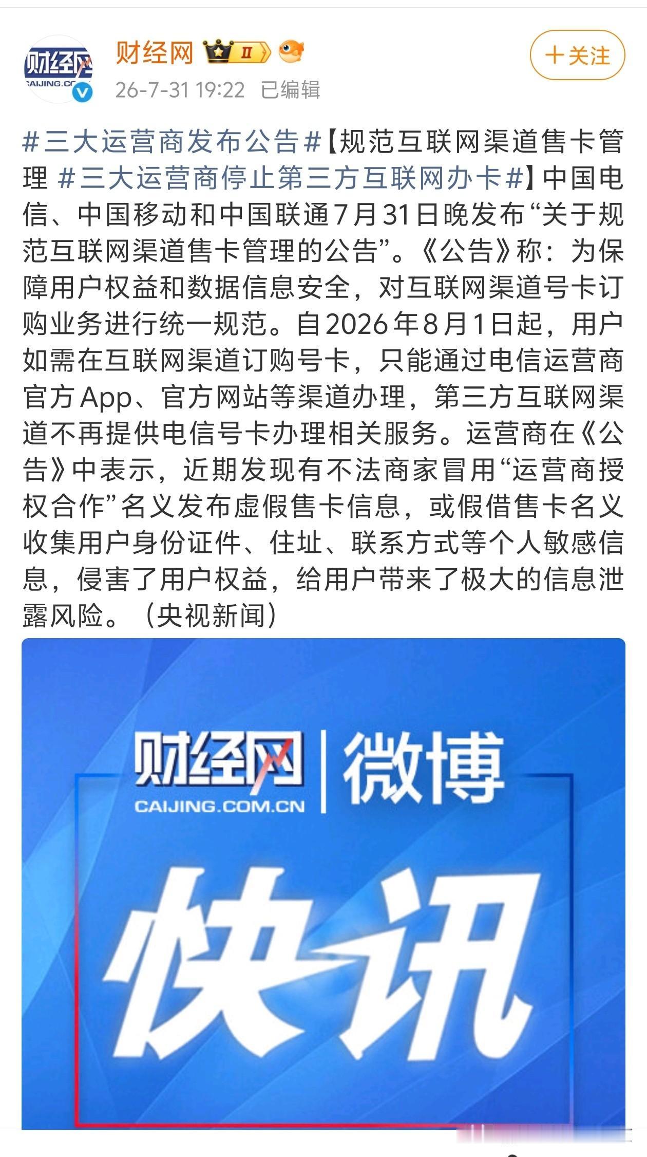 说得好像在官方渠道办就不泄露似的[吐舌]