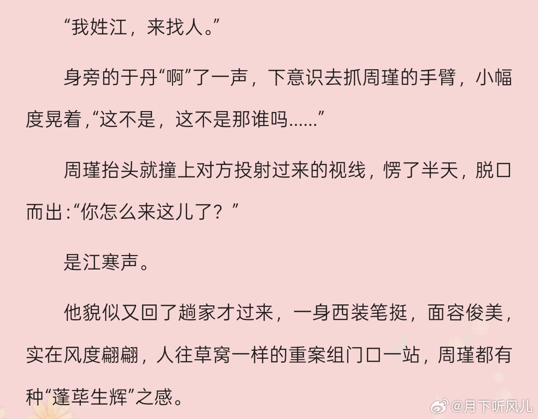 井柏然这回有人夫感了反差魅力彻底圈粉无数！全新追爱剧情看点十足，温柔男主暗藏深情