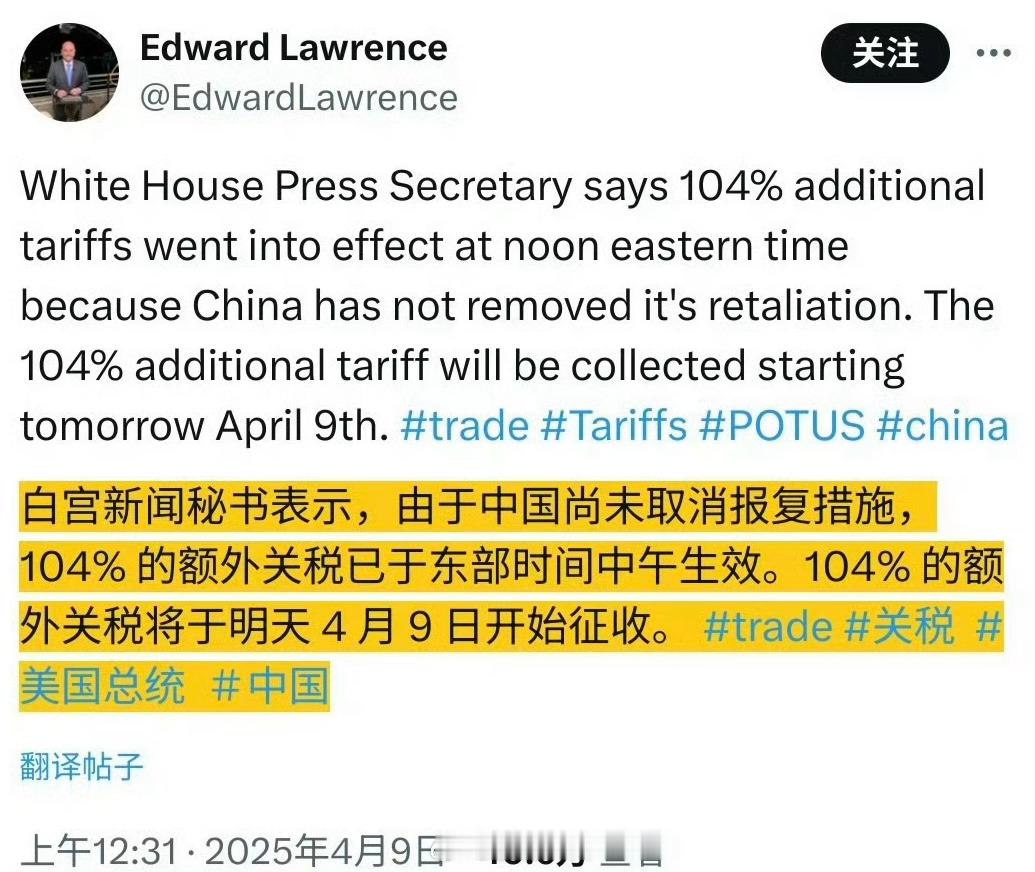 美国将对中国商品加征104%关税很好！药不能停……[摊手][摊手][摊手] ​​