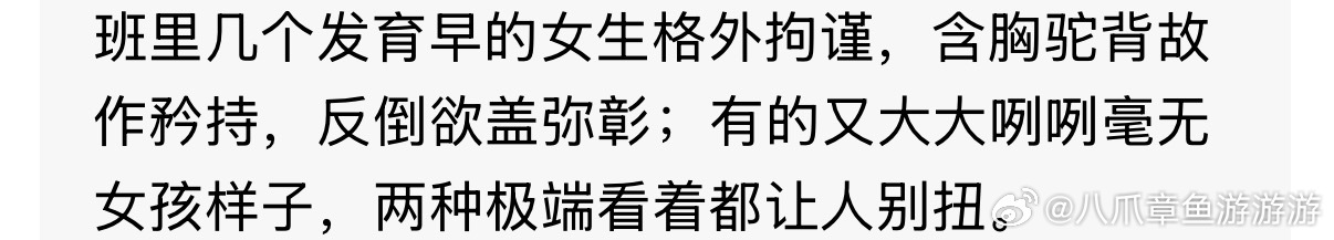 截了几句蒋方舟十几岁写的文字，很多人都认可十来岁的女孩写不出中年女登味儿来。也可