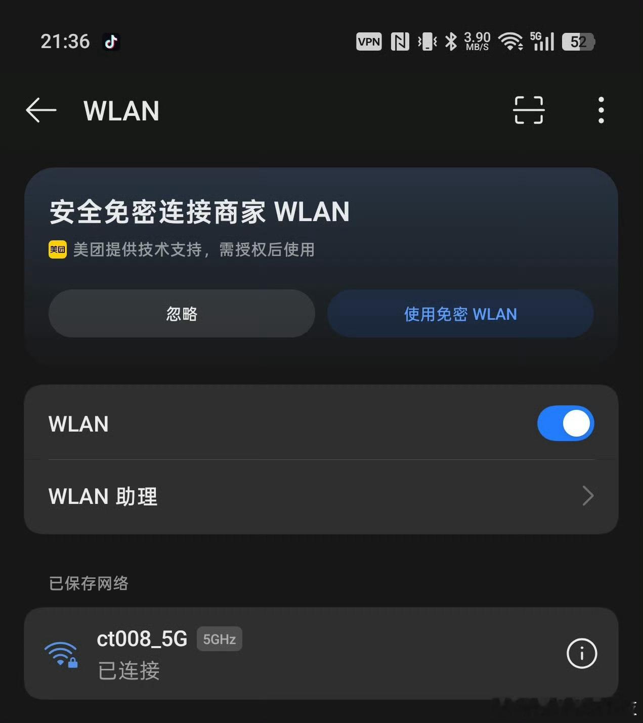 ColorOS的系统级WiFi助手，遇到开放密码的商家可以做到自动连接WiFi 