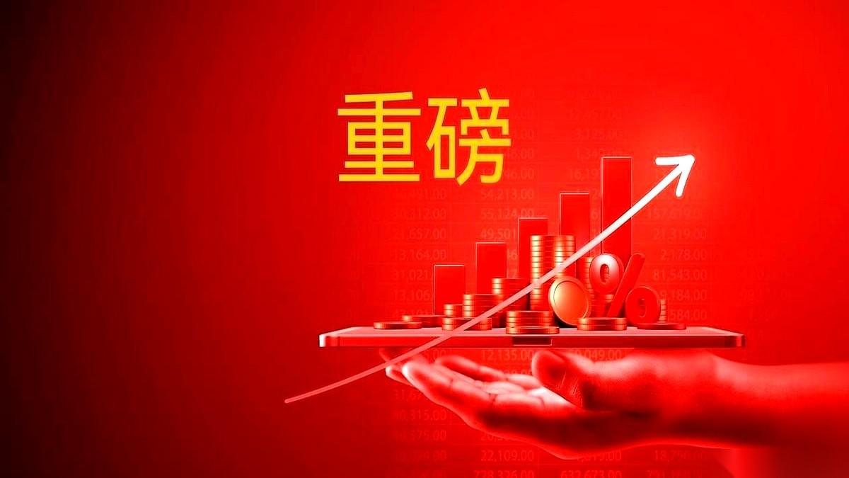 一份关于6G的通知，从工信部网站上弹了出来。
时间，下午3点35分。交易盘，已经