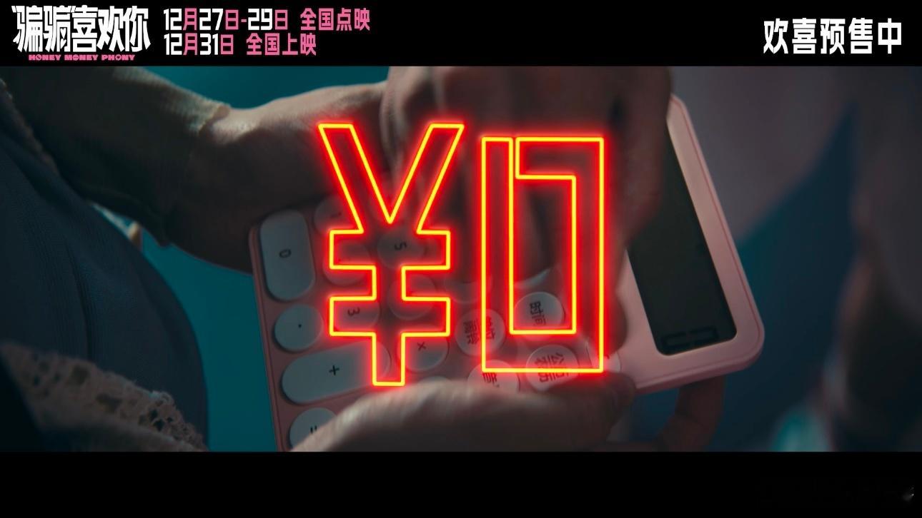 孙阳 掌管烂人真心赛道的神  在《骗骗喜欢你》的银幕上，孙阳仿佛就是那个从小说中