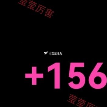 以太1943箜，稳吃30碘！ 