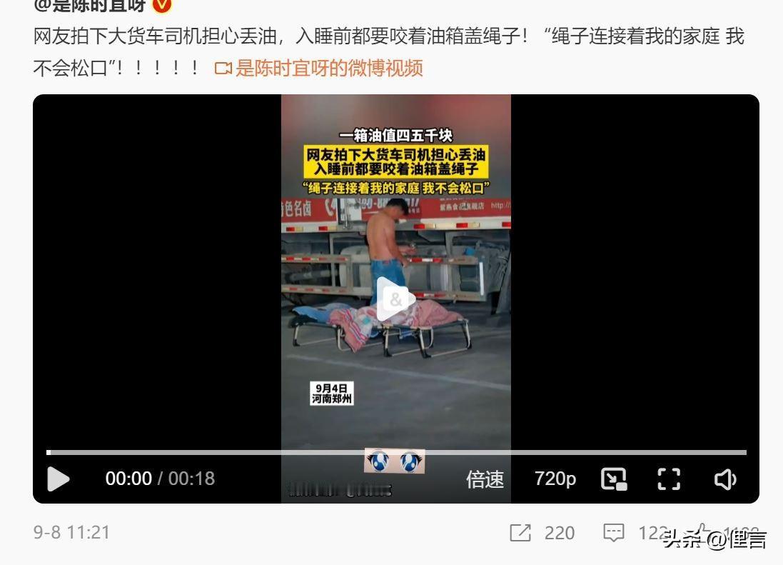 绳子连着我的家庭，我不会松口[快哭了]