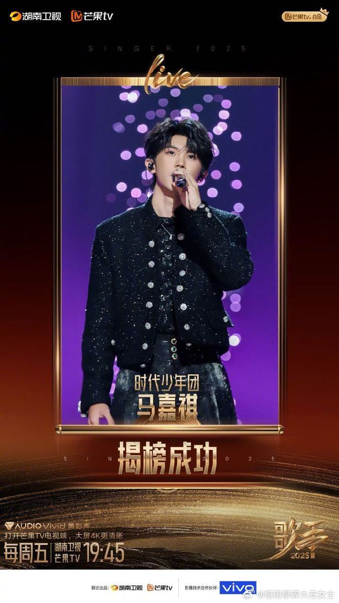 马嘉祺唱往昔单依纯唱听月亮说话 马嘉祺深情演唱《往昔》，单依纯纯净演绎《听月亮说