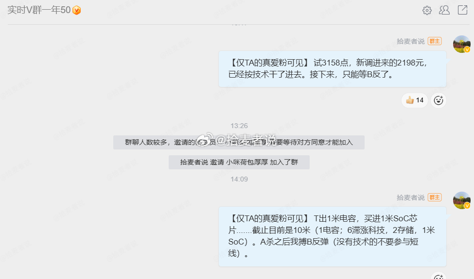进群私信