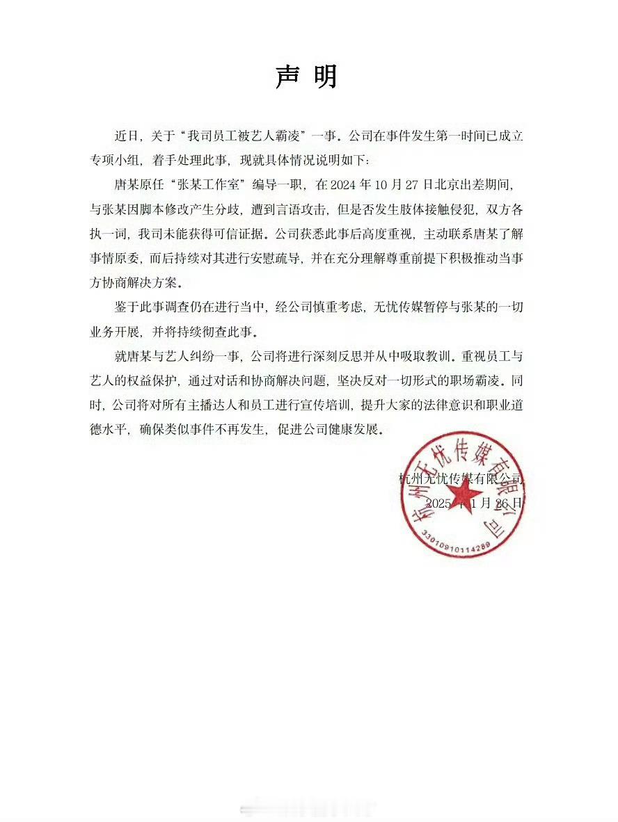 张大大被曝指使社会人士砸门恐吓 张大大所在的Mcn公司无忧传媒回应了此事，表示此