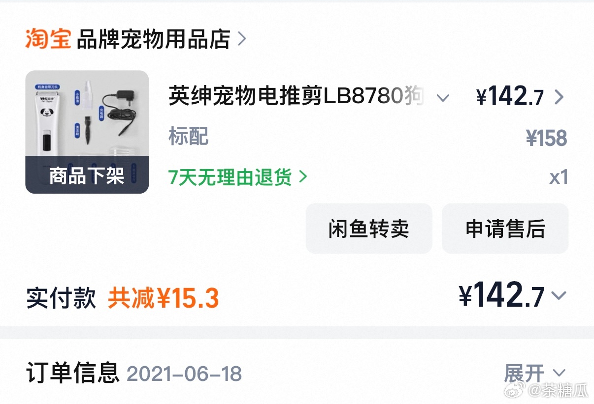 想推荐一下这个猫咪剃毛电推剪，一把毕业英绅LB8780非常非常非常好用长毛猫辟谷