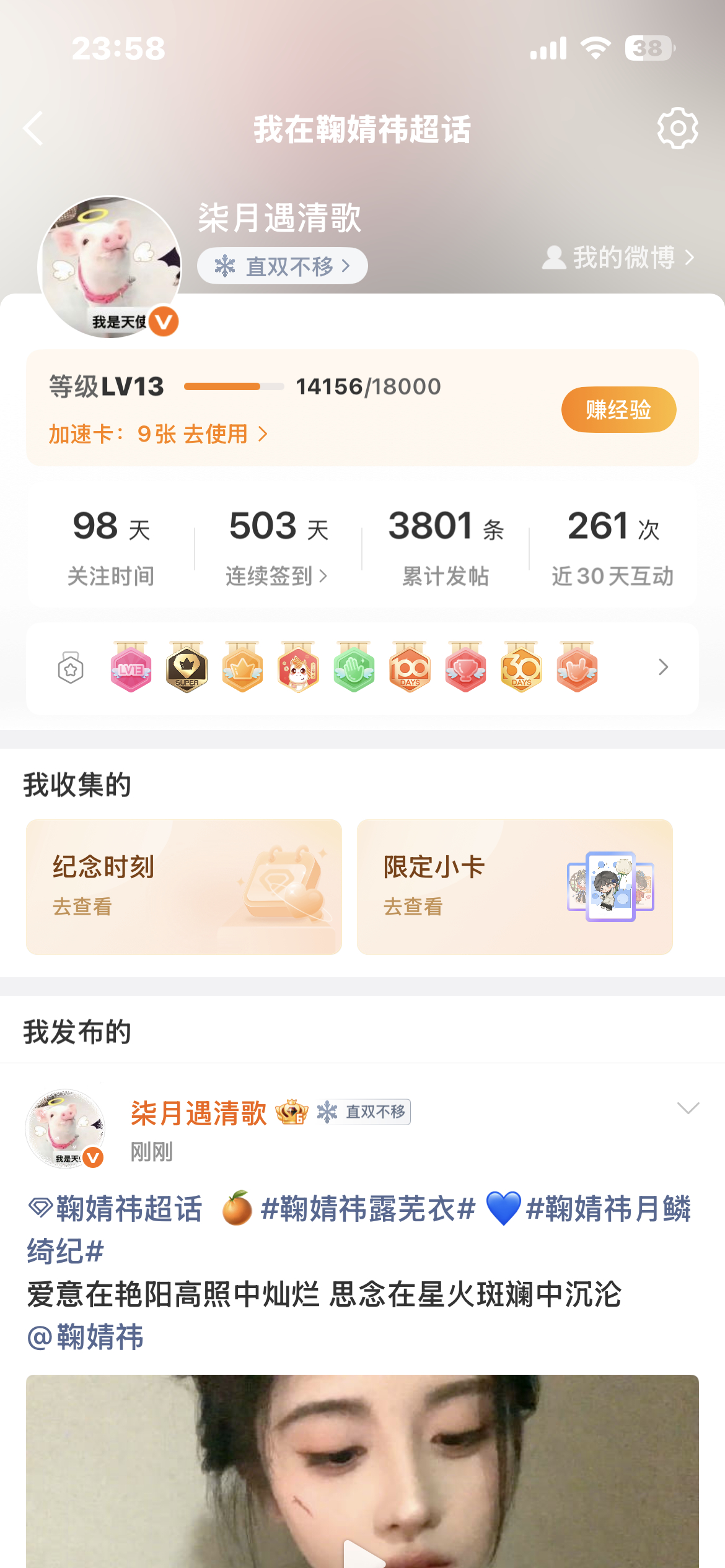 3800咔 ​​​
