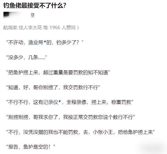 上周六，某钓友在天然水域野钓，捞了满满一堆鱼，收竿时被渔业局当场查获。
执法人员