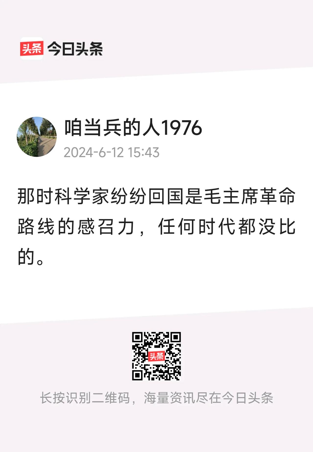 #我来说两句# 那时候还看不到1957年“反右派”和1968年“清理阶级队伍”。