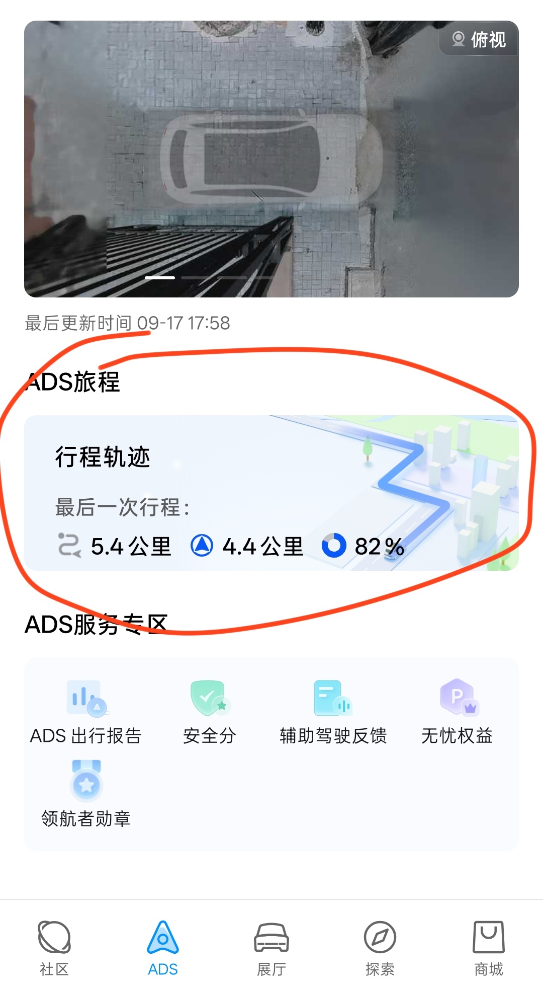 华为乾崑行车轨迹华为乾崑乾崑智驾ADS5Pro再进化ADS伴我行 宝子们，华为乾