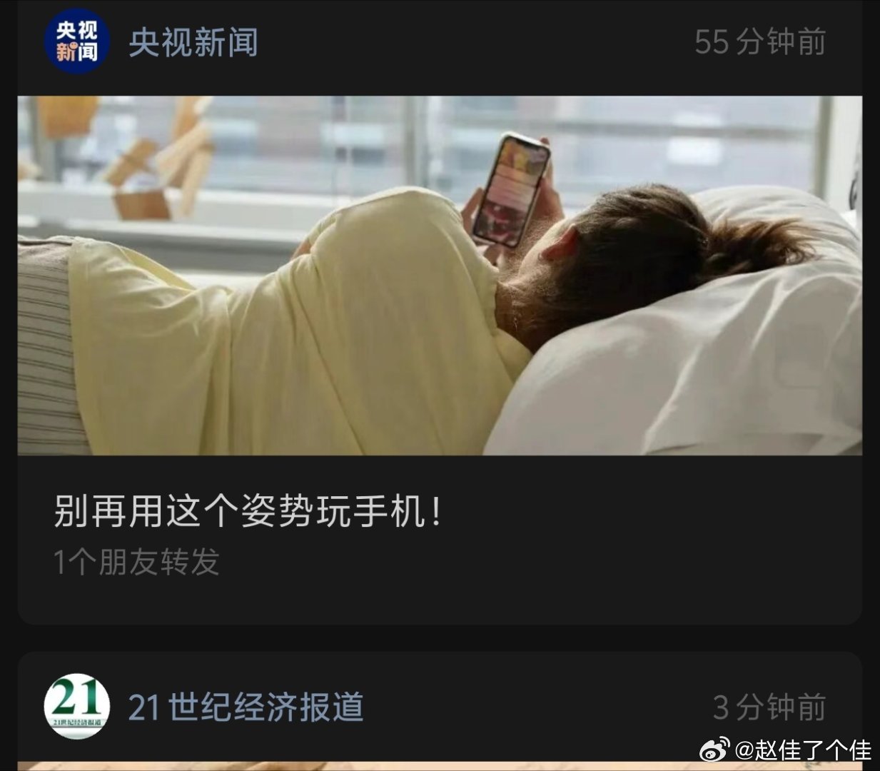 当你正在刷手机的时候... 