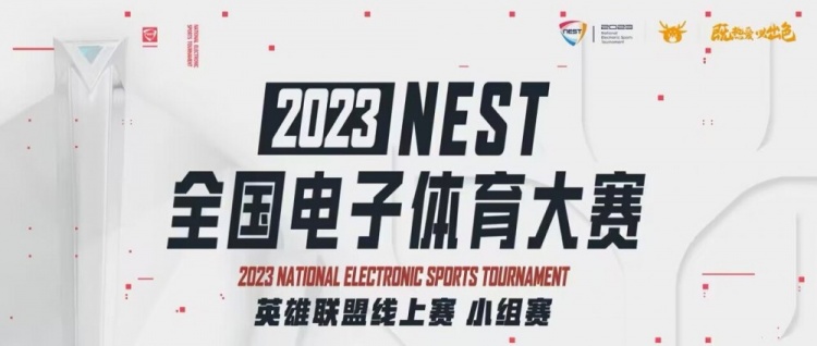 NEST小组赛:BuLuKaKa发条打团大招精准 WE轻松战胜NIP取连胜