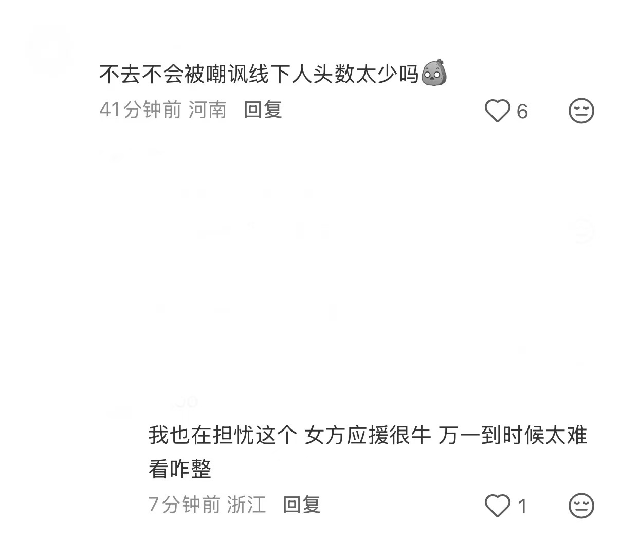 便丝想多了 其实去了也很难看 