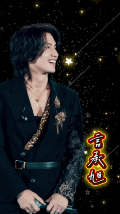 预祝承载千万粉丝梦想和美好祝福的恒星之城上海巡回演唱会圆满成功；祝福言承旭人气爆