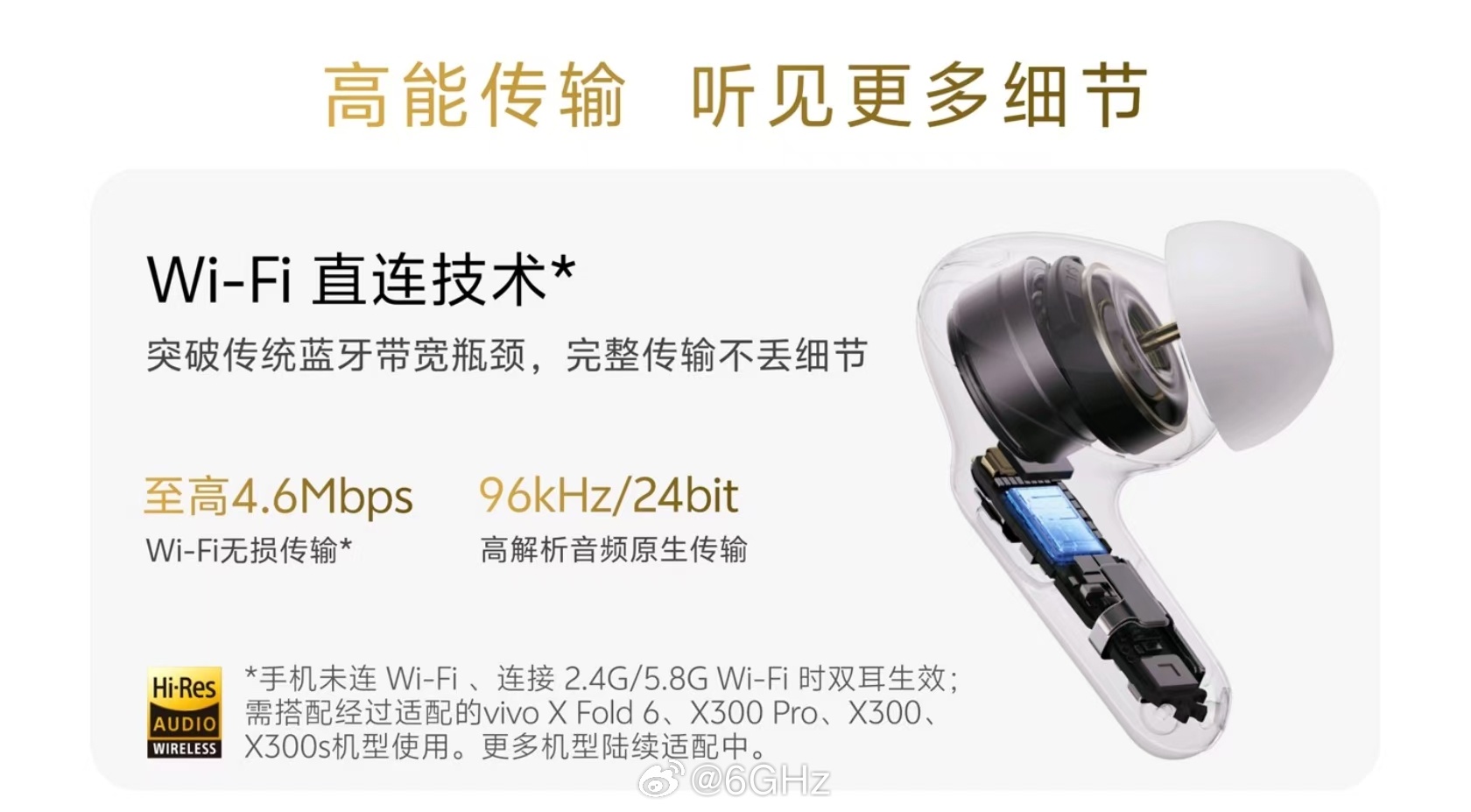 vivoTWS5pro 的 wifi 直连没适配高通机型，不知道后面会不会补上 