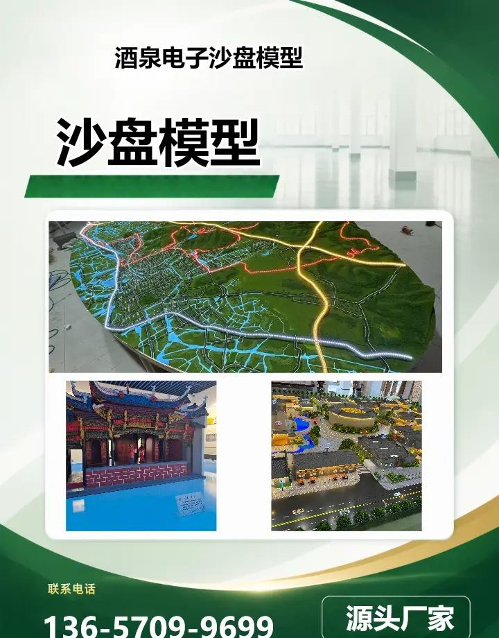 酒泉电子沙盘模型 内蒙古火车沙盘模型 陇南建筑沙盘模型 荆州沙盘模型 亳州楼盘沙