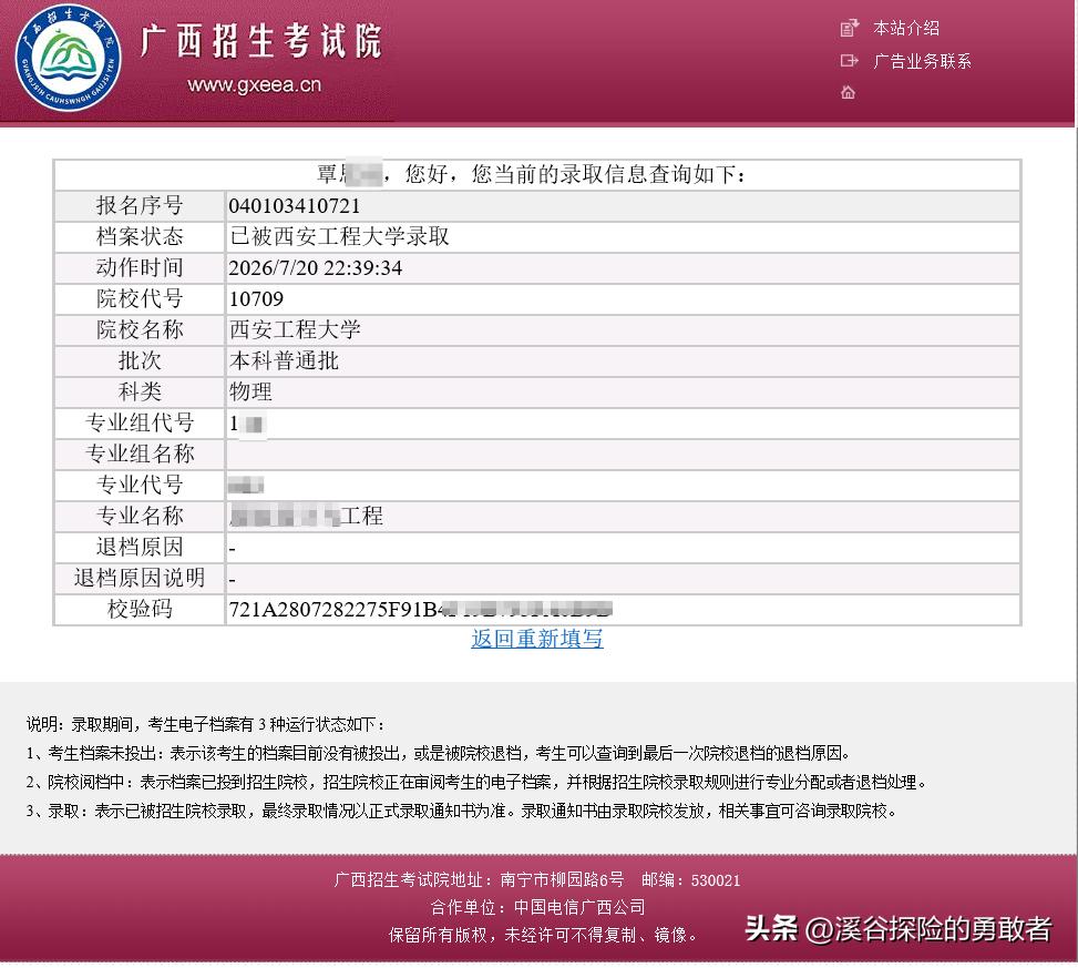 恭喜我的女儿顺利上岸，被大学录取啦！虽说算不上顶尖名校，但我们心里已经十分知足。