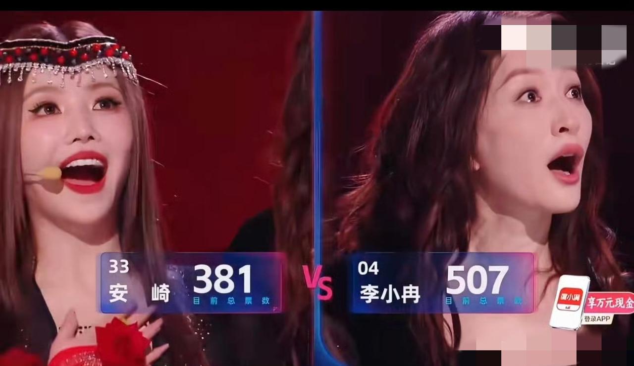 李小冉安崎浪姐第一轮PK时，李小冉居然胜过了唱跳女团出身的安崎，李小冉以507票