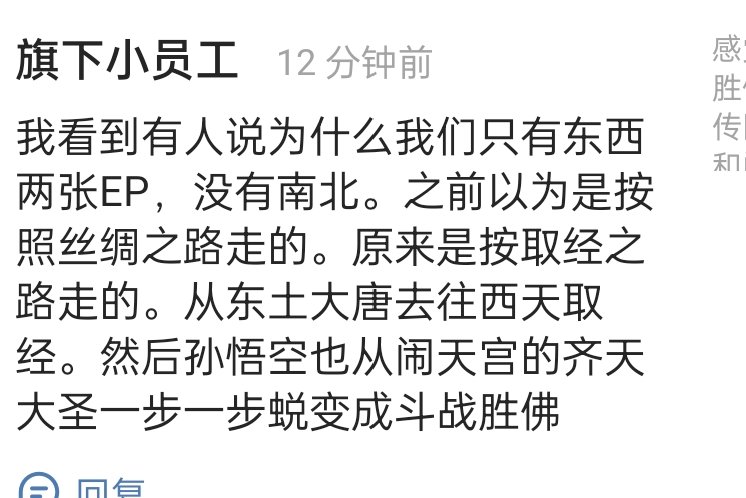 张艺兴 我去了，顺起来了 