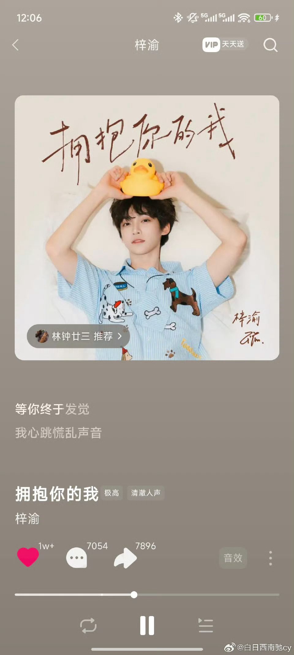梓渝换新手机哈哈哈哈哈，小梓渝上的热搜不是换手机就是发新歌，就是跳舞好看，来听梓