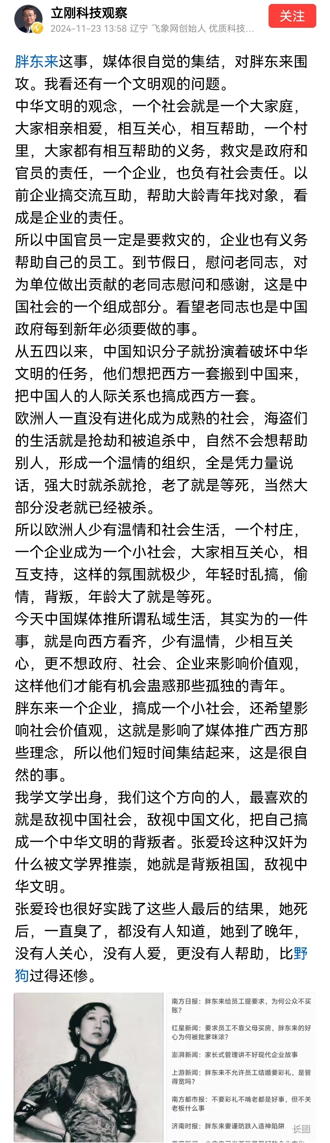 胖东来被媒体围攻，根本原因还是因为胖东来动力媒体的领导权，长期以来，种种社会矛盾