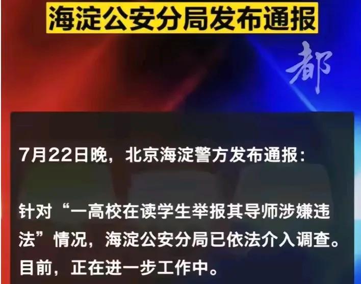 【王贵元迅速被查应该成为高校师德师风建设的风向标】7月21日晚，中国人民大学教授