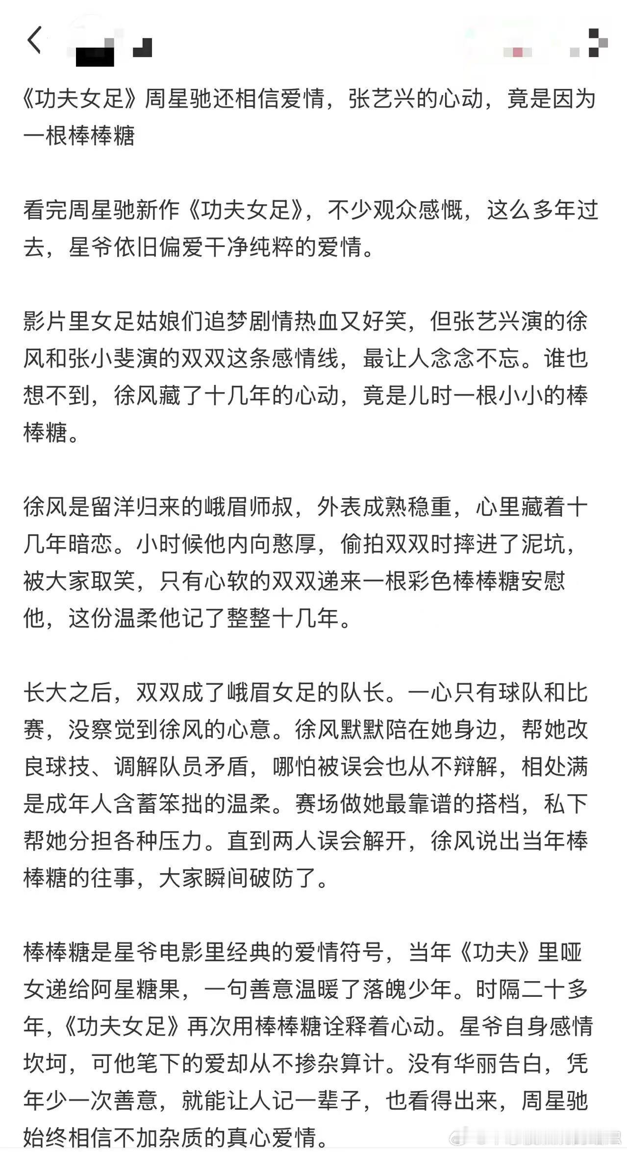 周星驰电影里的爱情与遗憾功夫女足里宿命感般的纯爱徐风那巴掌扇得我心都揪了，嘴上不