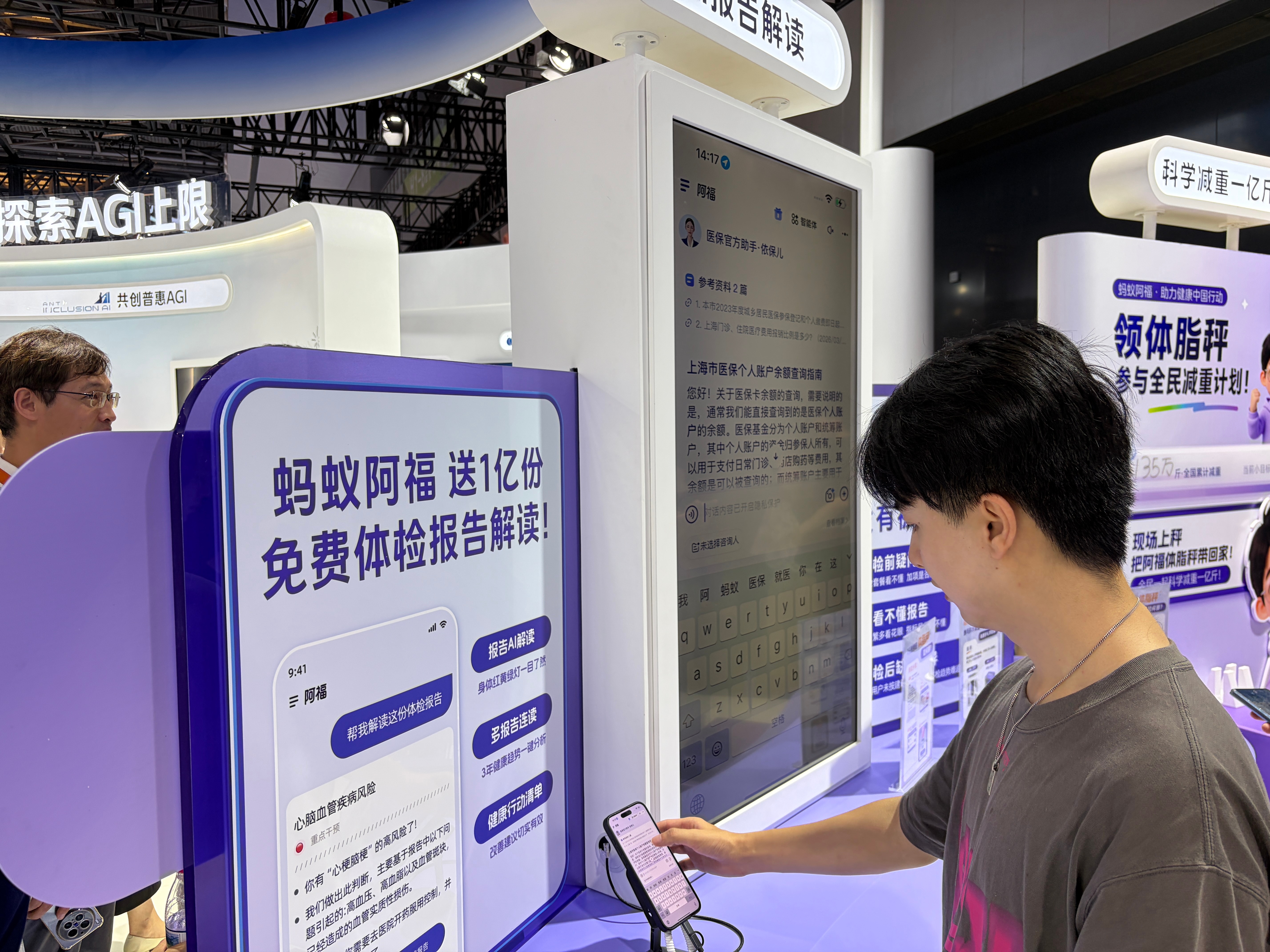 已经在回家的路上了，开始整理照片。今天 WAIC2026 印象最深的展台之一来自