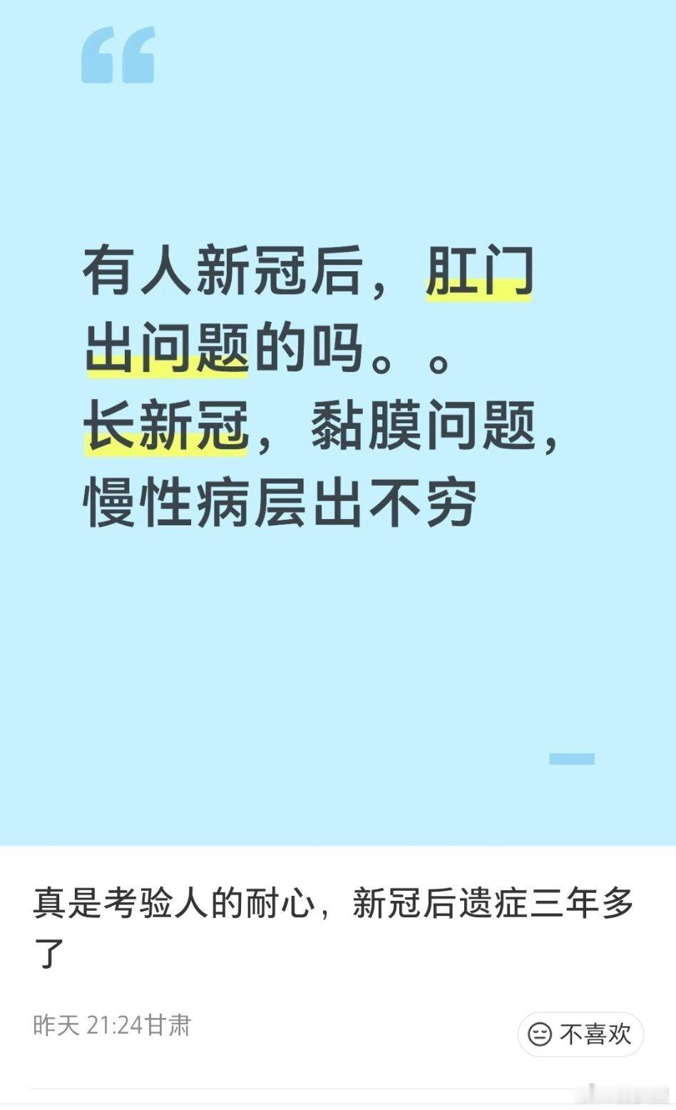 网友病例，菊花长新冠。 