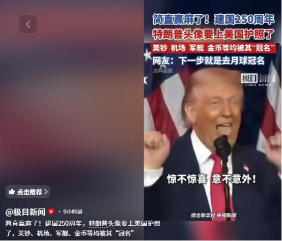当地时间4月28日，美国国务院直接官宣了一个决定。他们要推出一款新版限量护照，名