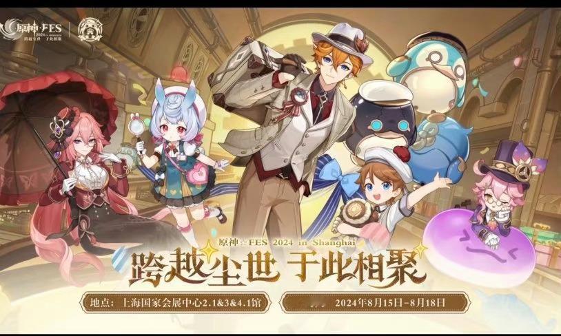 #原神[超话]##原神FES预约#好耶fes！可以跟老师们面基了好开心[抱一抱]