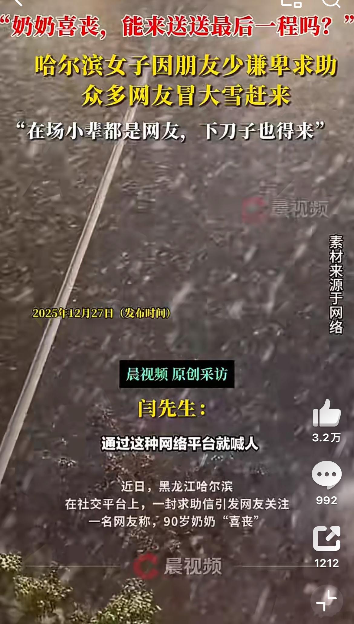 奶奶喜丧女子因朋友少求助网友奶奶好，网友好，喜丧藏哀思，善意不分远近