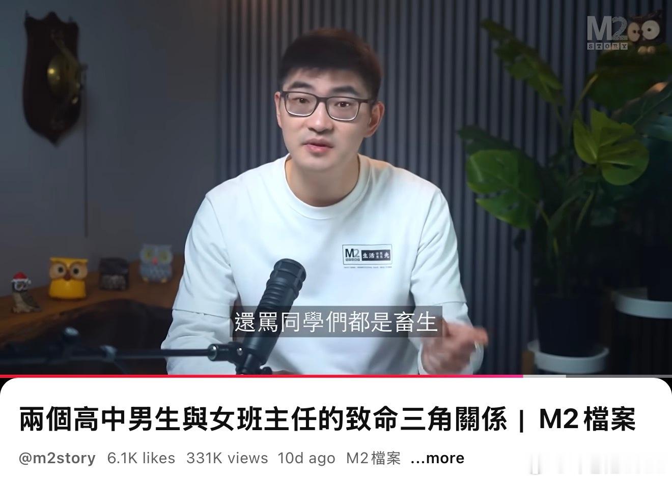 正在听这个案子，45岁的贵州女老师和两个17、8岁男学生之间三角恋引发的杀人案。