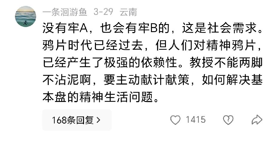 有能耐拿出东西来推翻牢A说的话，而不是在这里阴阳怪气。
而且牢A说的东西，现在已