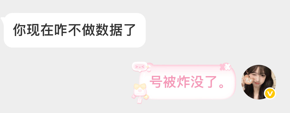 过年期间炸了我24个薅 让我哪来的心情继续做 