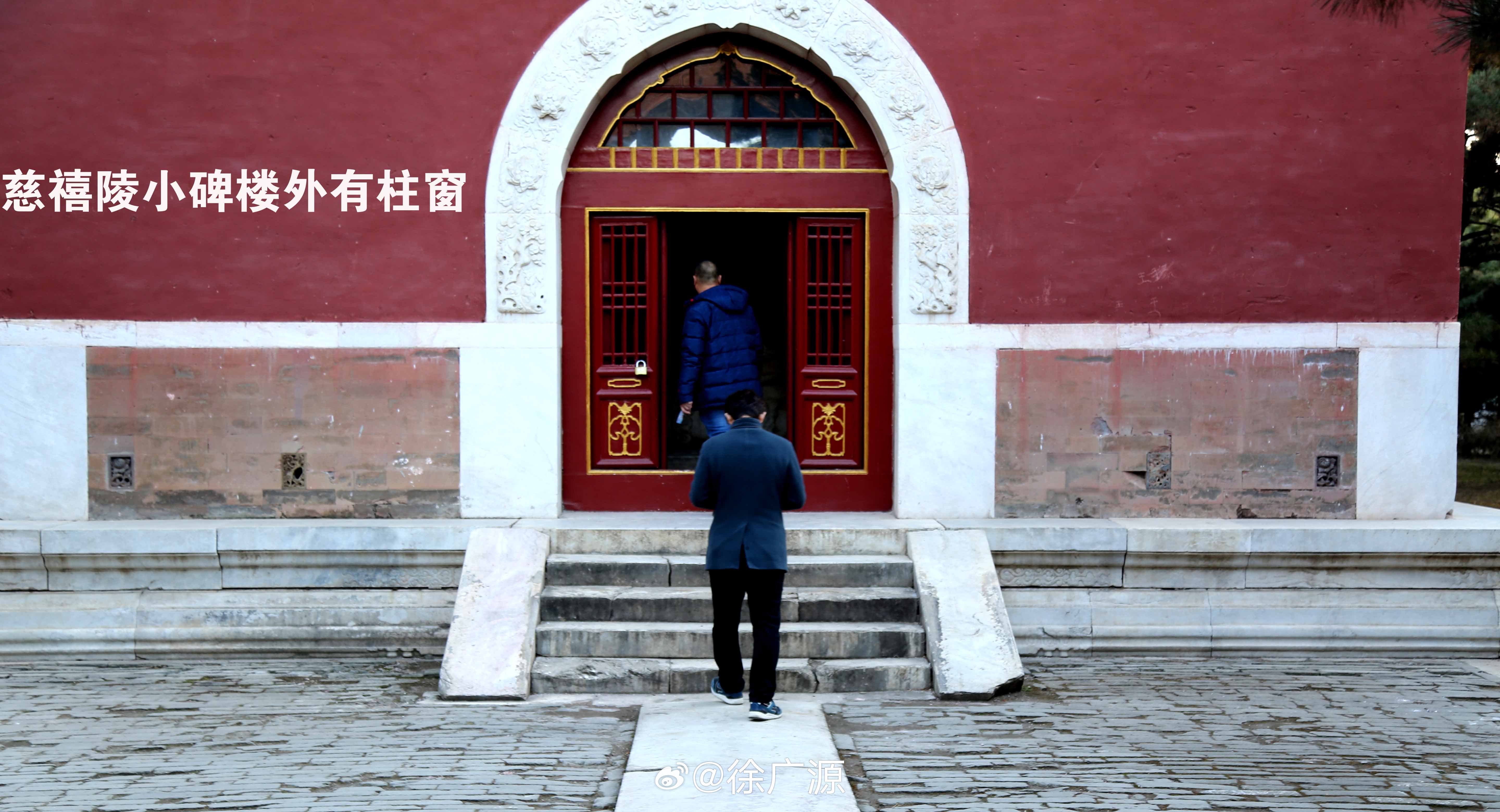 慈禧陵小碑楼内外都有柱窗。慈安陵也这样。 ​​​