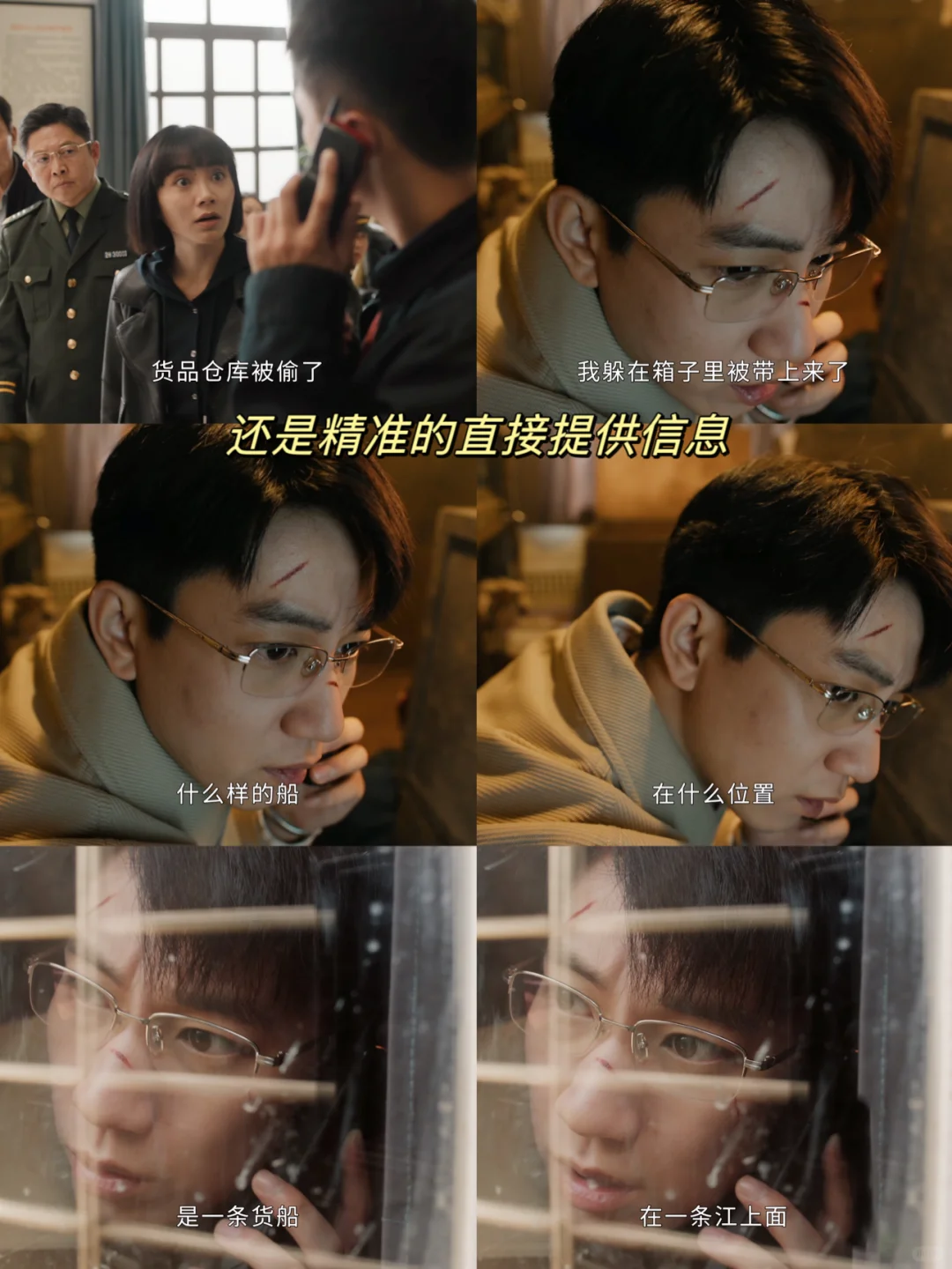 小顾遇危险再次拨郑北的号码 终于圆满了😭